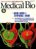 バイオベンチャー大全(2007‐2008)／日経バイオテク