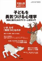 児童心理 2008年11月13日発売号 表紙