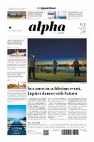 The Japan Times Alpha（ジャパンタイムズアルファ） Vol.71 No.1 表紙
