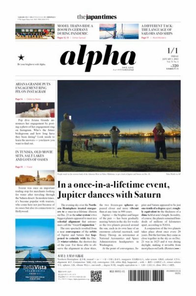 The Japan Times Alpha（ジャパンタイムズアルファ） Vol.71 No.1 (発売日2021年01月01日) 表紙
