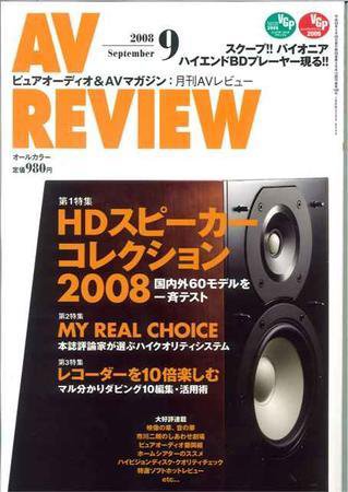 AVレビュー（AV REVIEW） 165号 (発売日2008年08月17日) 表紙