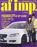 af・imp （オートファッションインプ） 9月号 (発売日2008年08月14日) 表紙