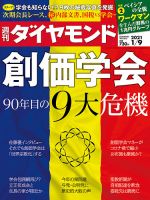 聖教新聞社 のまるごと中身 検索結果一覧 関連性の高い順 デジタル版 雑誌 定期購読の予約はfujisan