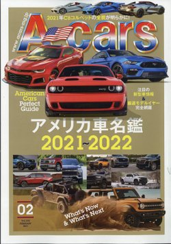 A cars (アメリカン カーライフ マガジン)  2021年2月号 (発売日2021年01月04日) 表紙