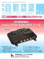 L&A Network 2021年1月号 表紙
