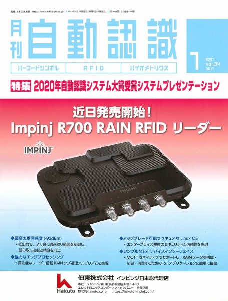 L&A Network 2021年1月号 (発売日2021年01月05日) 表紙