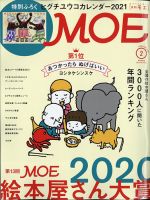 HONKOWA (ホンコワ) 2021年3月号 (発売日2021年01月22日) | 雑誌/定期 ...