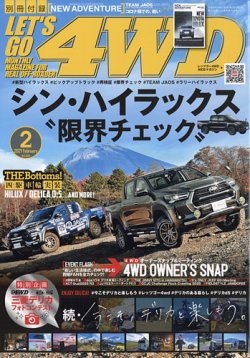 レッツゴー4wd 21年2月号 発売日21年01月06日 雑誌 定期購読の予約はfujisan