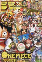 週刊少年ジャンプ 2021年1/23号 (発売日2021年01月04日) | 雑誌/定期購読の予約はFujisan