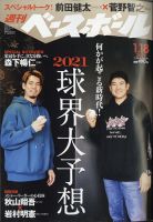 1-129】広島東洋カープ 前田健太 沢村賞 直筆サイン入りプラーク (限定) 野球