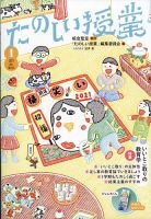たのしい授業 表紙