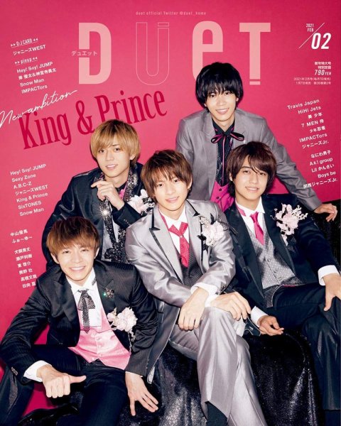Duet（デュエット） 2021年2月号 (発売日2021年01月07日) 表紙