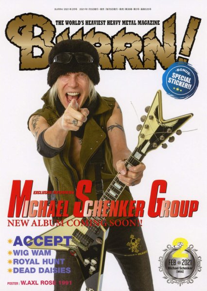 BURRN！（バーン） 2021年2月号 (発売日2021年01月07日) 表紙