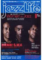 jazzLife（ジャズライフ） 9月号 (発売日2008年08月14日) 表紙