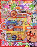 ベビーブック 小学館 雑誌 定期購読の予約はfujisan