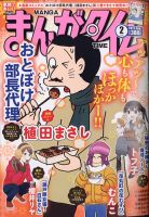 アニメ 漫画に関する雑誌一覧 4ページ目 雑誌 定期購読の予約はfujisan