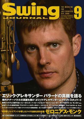 スイングジャーナル（Swing Journal） 2008年9月号 (発売日2008年08月20日) 表紙