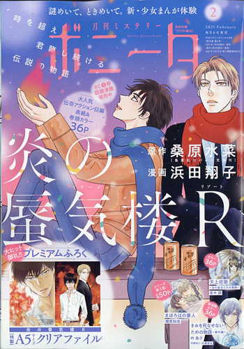 きみを死なせないための物語 36話
