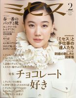 ミセス｜定期購読 - 雑誌のFujisan