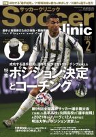クリスチアーノ・ロナウド の雑誌情報｜雑誌のFujisan