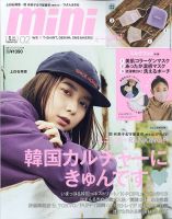 mini（ミニ） 2021年2月号 (発売日2020年12月28日) | 雑誌/定期購読の