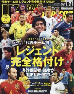World Soccer Digest ワールドサッカーダイジェスト 1 21号 発売日21年01月07日 雑誌 電子書籍 定期購読の予約はfujisan