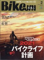 BikeJIN（バイクジン） 2021年2月号 表紙