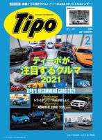 Tipo（ティーポ） No.376 表紙