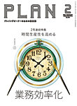 美容の経営プラン の表紙