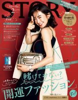 きれいめ 大人カジュアル系 雑誌のランキング 女性ファッション 雑誌 雑誌 定期購読の予約はfujisan