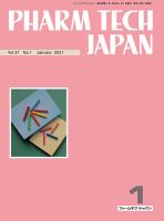 PHARM TECH JAPAN（ファームテクジャパン） Vol.37 No.01 表紙