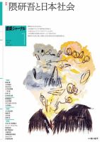 建築ジャーナル 2021年1月号 表紙