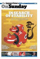 The Japan Times / The New York Times Weekend Edition Vol. 61 No.1 表紙