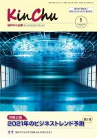 近代中小企業　速習 1月本誌/別冊 表紙