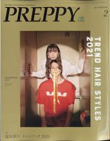 PREPPY（プレッピー） 表紙