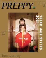PREPPY（プレッピー） 2021年2月号 (発売日2020年12月28日) 表紙