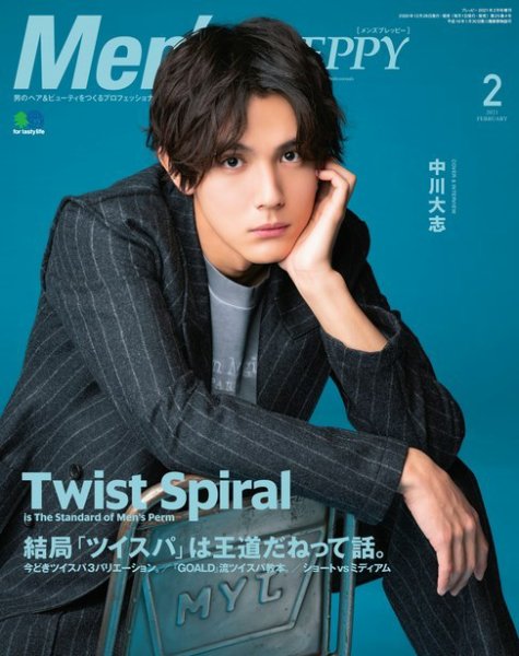 Men's PREPPY(メンズプレッピー) 2021年2月号 (発売日2020年12月28日 Men's PREPPY(メンズプレッピー) 2021年2月号 (発売日2020年12月28日