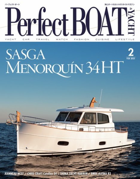 Perfect BOAT（パーフェクトボート）  2021年2月号 (発売日2021年01月05日) 表紙