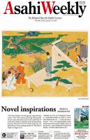 週刊英和新聞Asahi Weekly （朝日ウイークリー）  2021年1/3-10合併号 表紙
