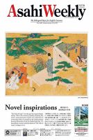 週刊英和新聞Asahi Weekly （朝日ウイークリー） 2021年1/3-10号 表紙