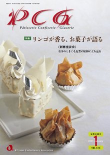 PCG（ピーシージー） VOL.614 (発売日2021年01月01日) 表紙