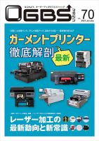 OGBSマガジン vol.70 表紙