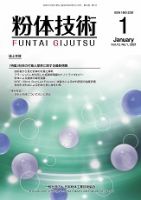 粉体技術 2021年1月号 (発売日2021年01月15日) 表紙