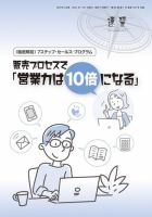 近代中小企業　速習　別冊のみ 1月号別冊のみ 表紙