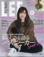 LEE（リー） コンパクト版 2021年2月号 表紙