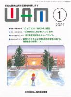 WAM（ワム） 表紙