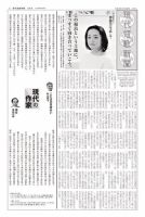 現代短歌新聞 2021年1月号 表紙