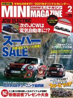 Bmw Mini Magazine ビーエムダブリュミニマガジン 50 Off グランマガジン社 雑誌 定期購読の予約はfujisan