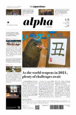 The Japan Times Alpha ジャパンタイムズアルファ Vol 71 No 2 発売日21年01月08日 雑誌 電子書籍 定期購読の予約はfujisan