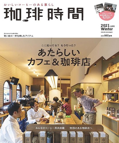 季刊誌『珈琲時間』　全46+2巻セット 2065540_l.jpg